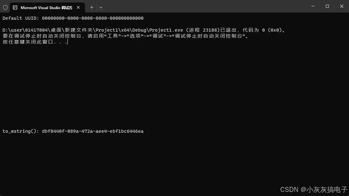 C++boost::uuid详解：基于最新版本Boost的全面指南