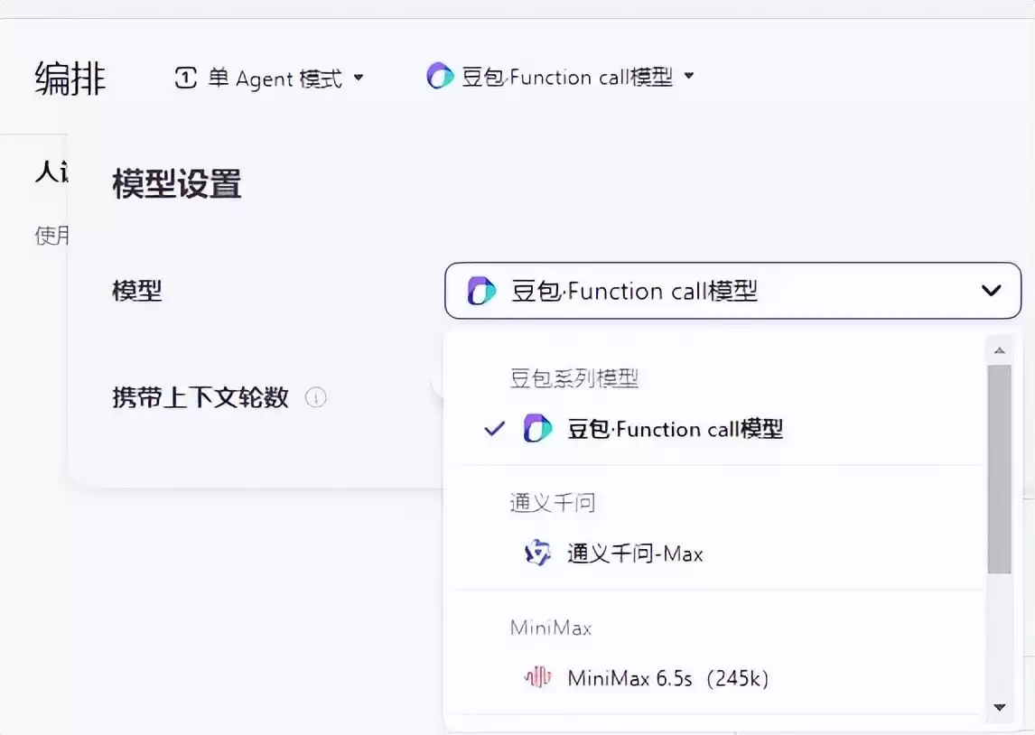 免费用上GPT-4和GPT-4 Turbo?无需付费,Coze帮你免费使用