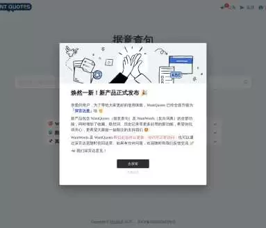 WantQuotes-精准据意查句，海量名言任你搜