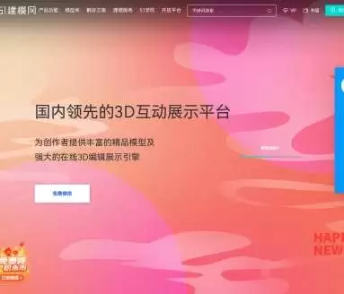 51建模网-智能便捷的3D模型处理平台