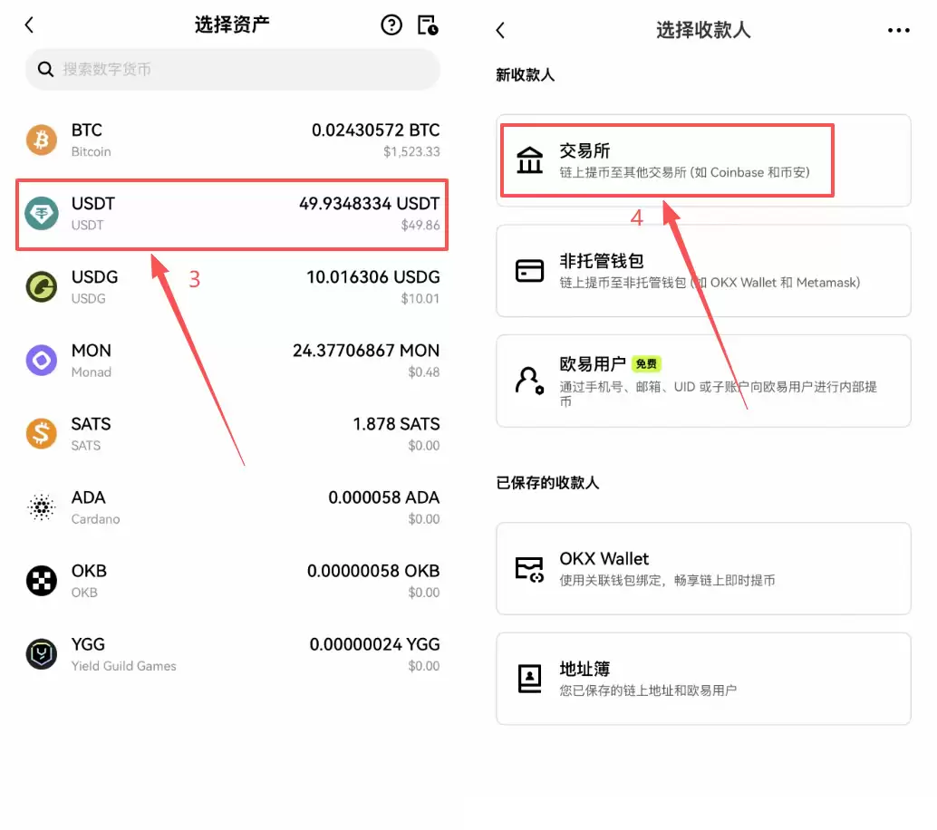 USDT怎么转到Bybit？从币安欧易提币到Bybit步骤教程