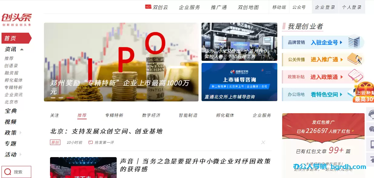 创头条-专注于创业,投资,融资等领域的新闻资讯网站