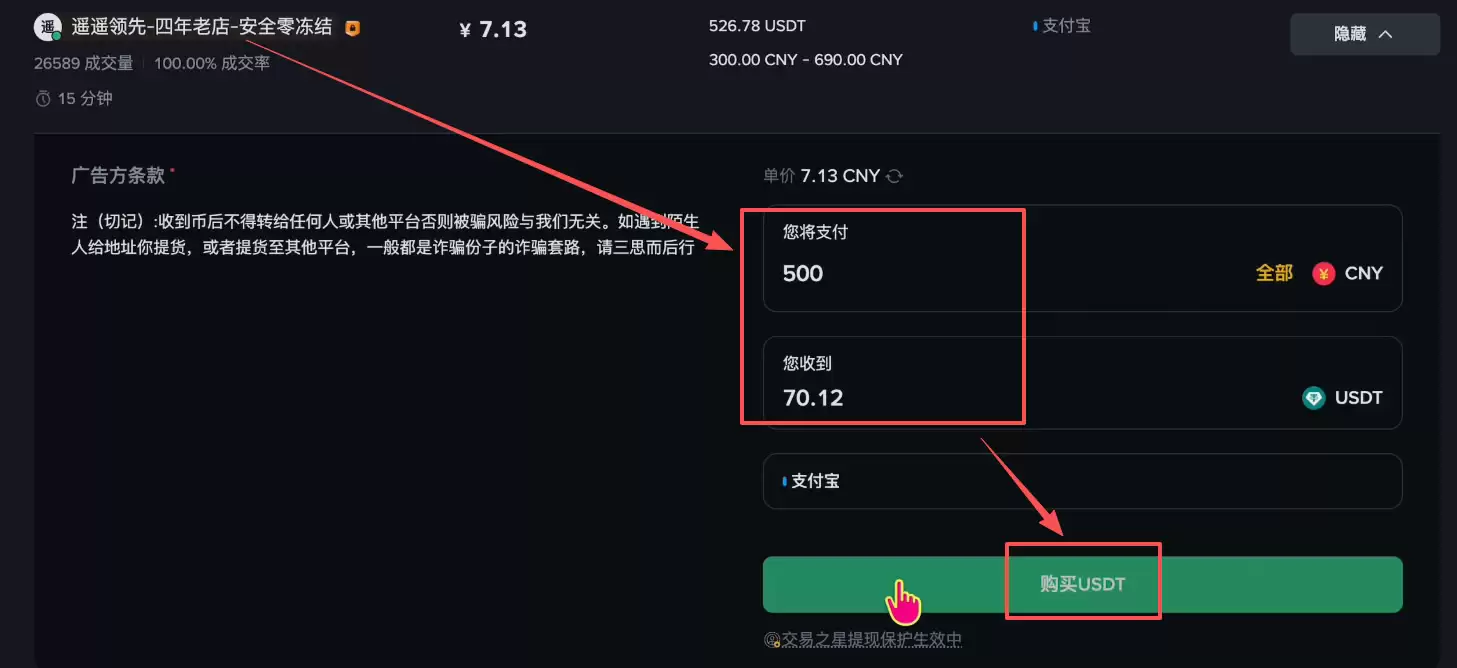 怎么购买钱SDT?_图5
