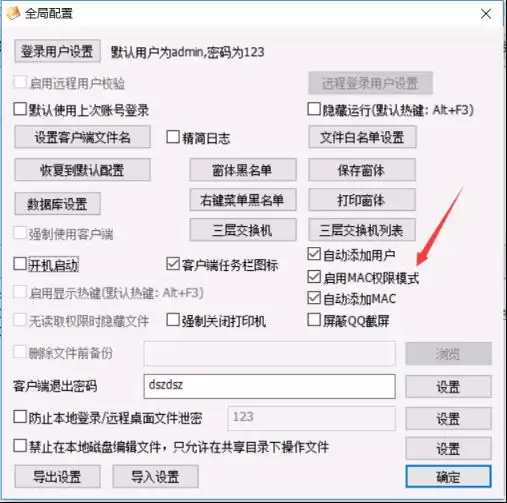 企业间管理资源共享、电脑设置共享权限访问、本地策略共享设置权限的方法