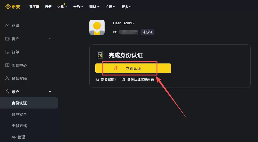 币安好用吗?2026全球最大交易所币安优缺点比较+手续费攻略