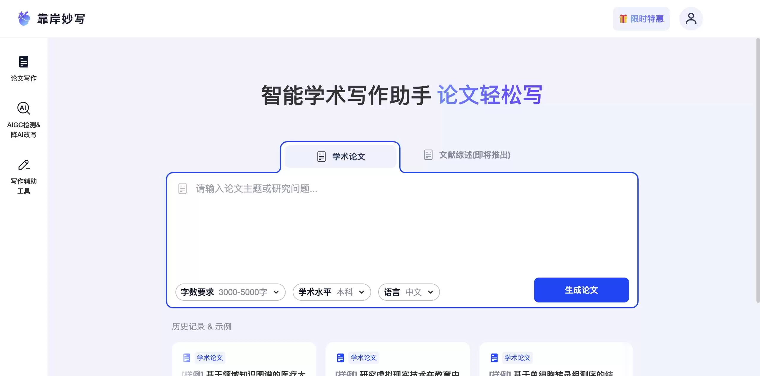 Scholingo-助力学术与中文写作的好帮手