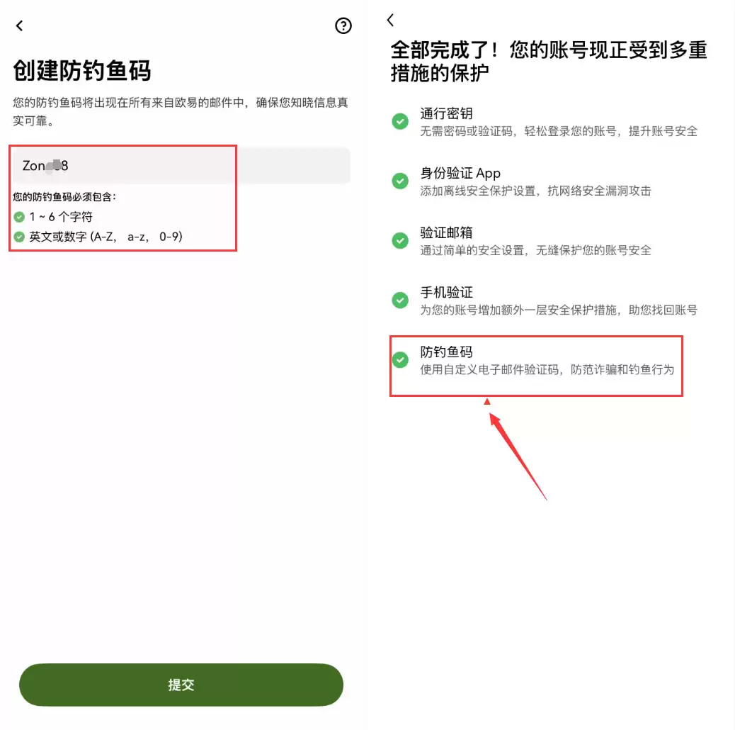 2026年欧意OKX身份认证教程