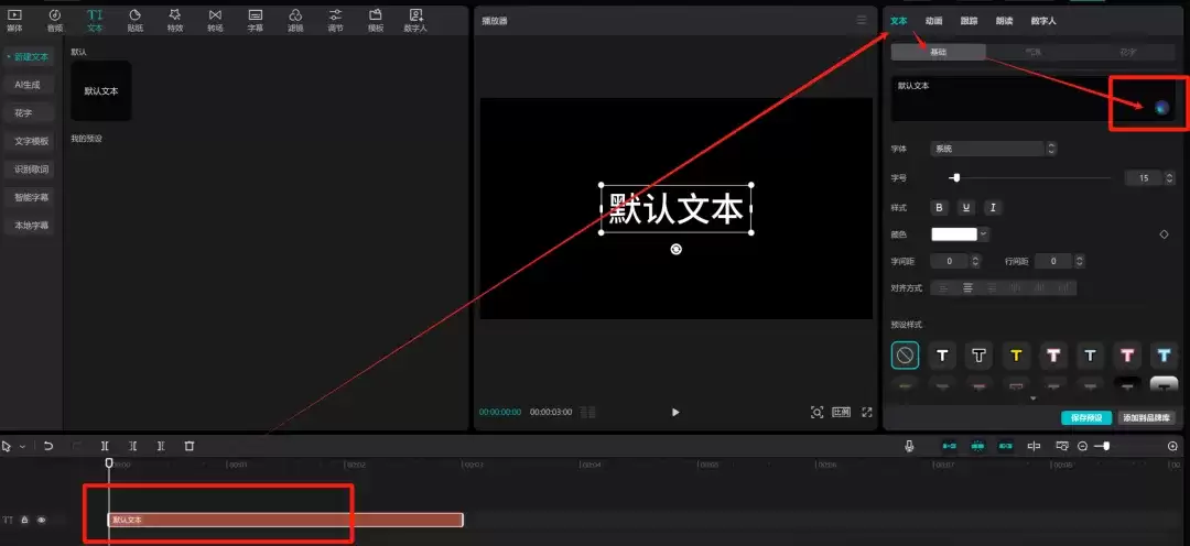 ai数字人口播视频生成,用剪映5分钟生成AI数字人口播视频