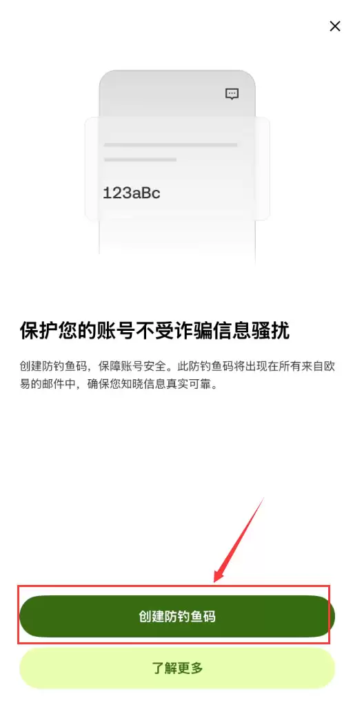 2026年欧意OKX身份认证教程