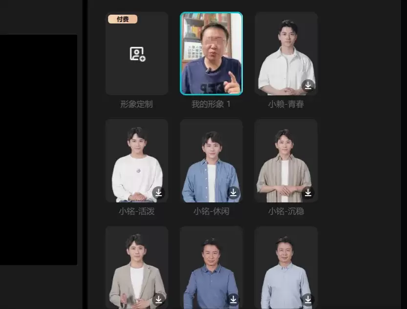 ai数字人口播视频生成,用剪映5分钟生成AI数字人口播视频