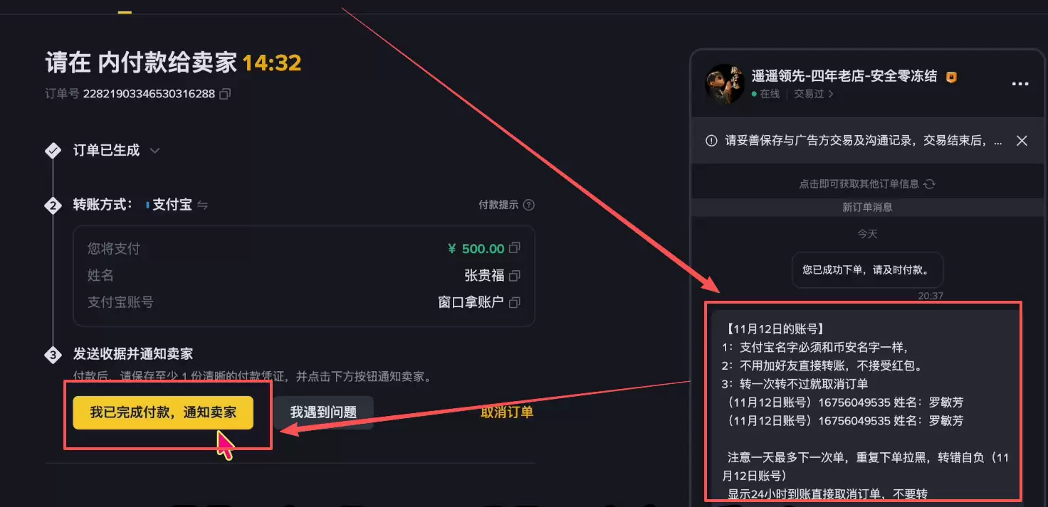 怎么购买钱SDT?_图6
