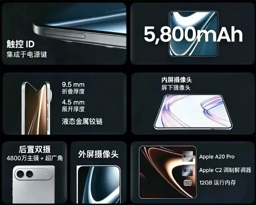 单电芯时代终结?iOS 27代码证实折叠屏iPhone搭载双电池 单电芯时代终结?iOS 27代码证实折叠屏iPhone搭载双电池