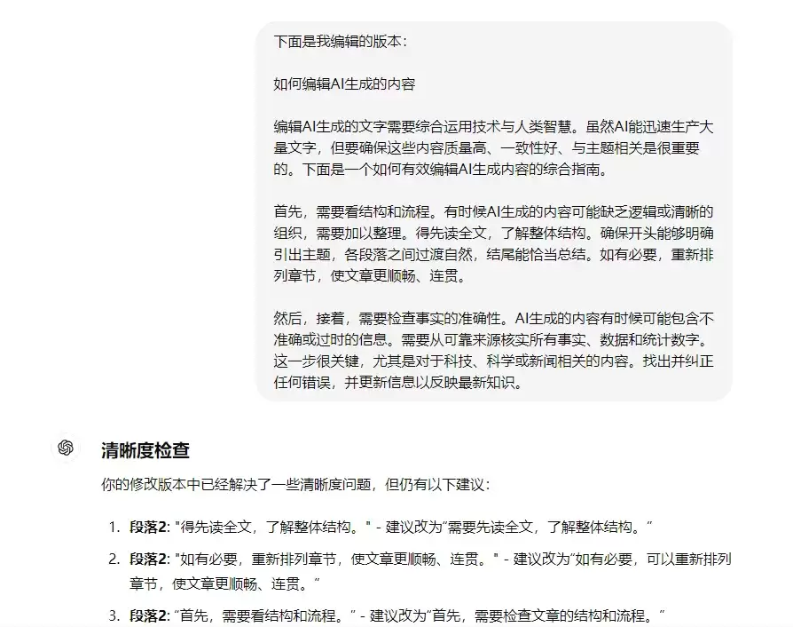 如何使用 ChatGPT 改出10W+爆款文章？