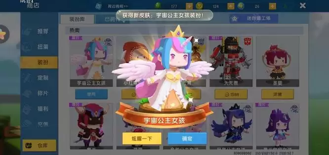 迷你世界2026装扮卡片怎么用
