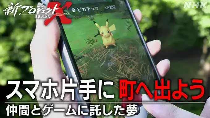 《宝可梦GO》10周年特别节目7月25日发布 下载已突破10亿