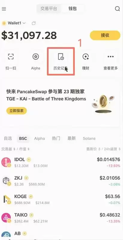 怎么查看每笔刷分的损耗？