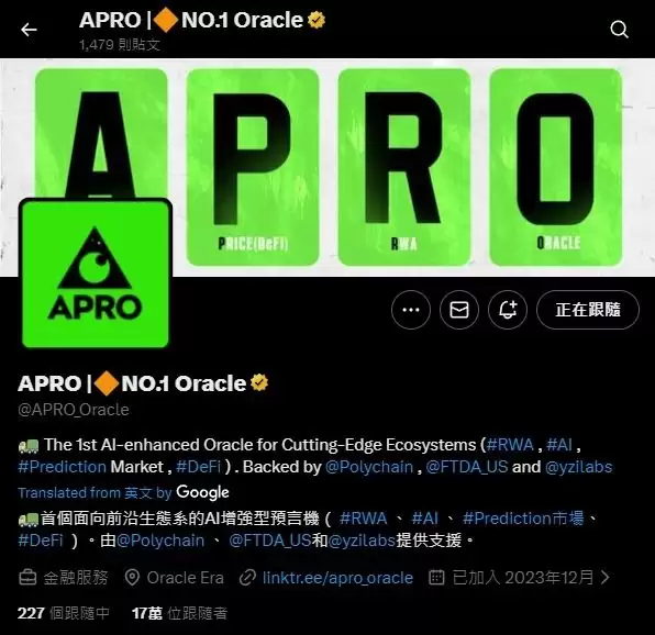 APRO技术架构详解