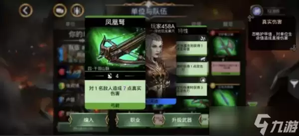 宝石战争武器基础玩法解析