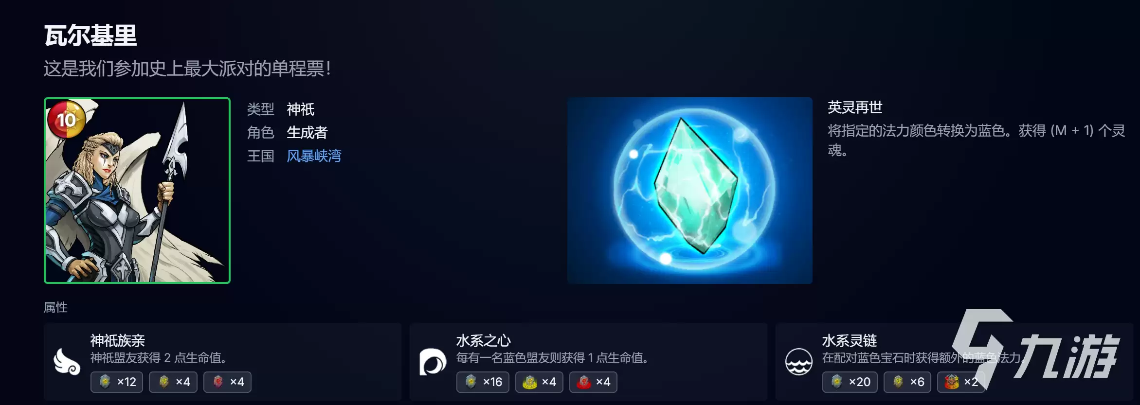 宝石战争破碎尖塔试炼玩法详解：通关技巧与挑战指南