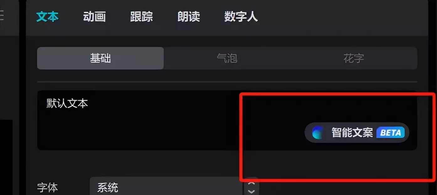 ai数字人口播视频生成,用剪映5分钟生成AI数字人口播视频