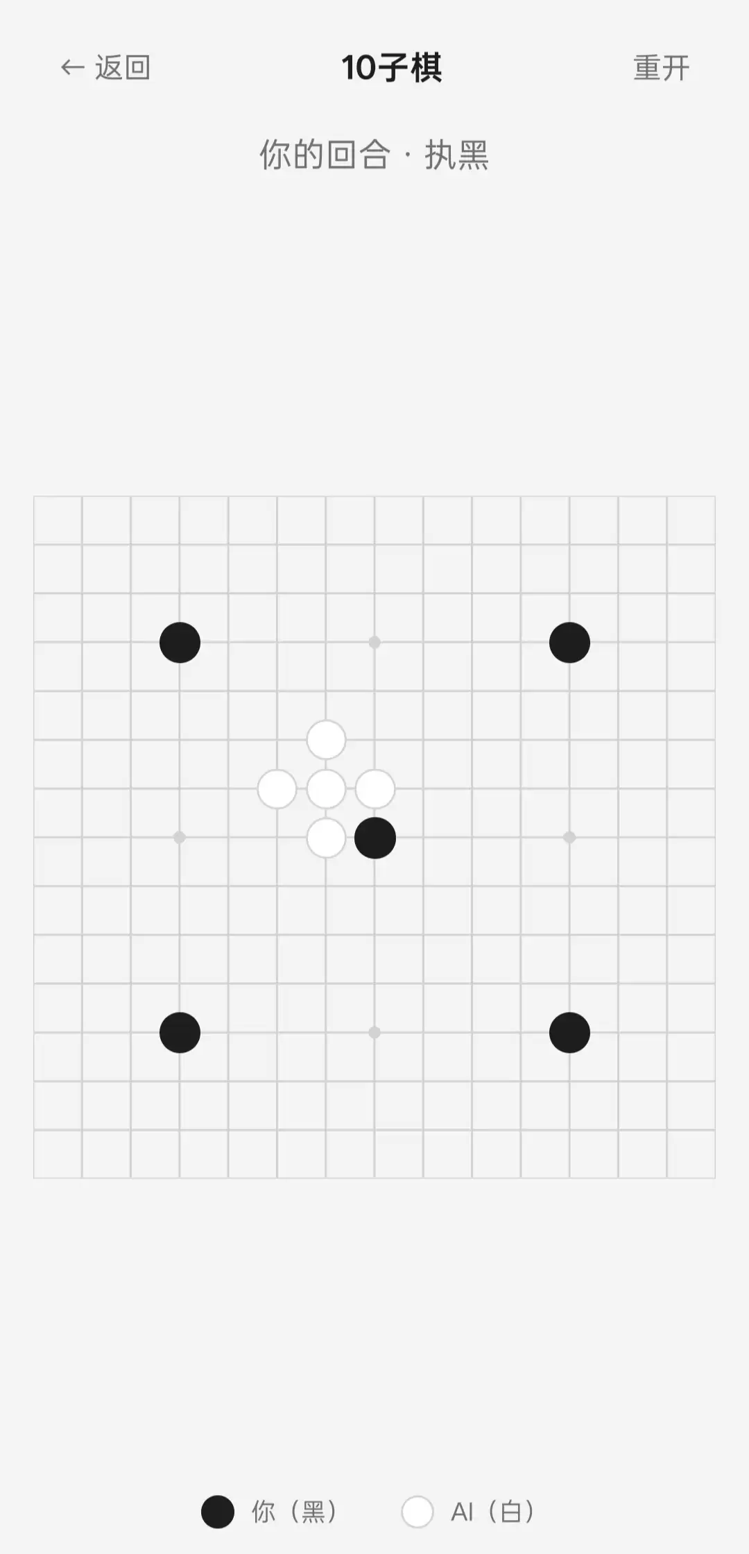 10子棋什么时候出 公测上线时间预告