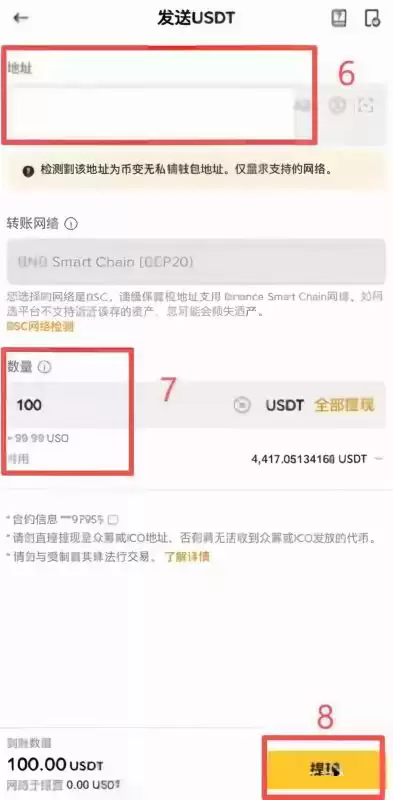 怎么把币从交易所提到wallet？_图4