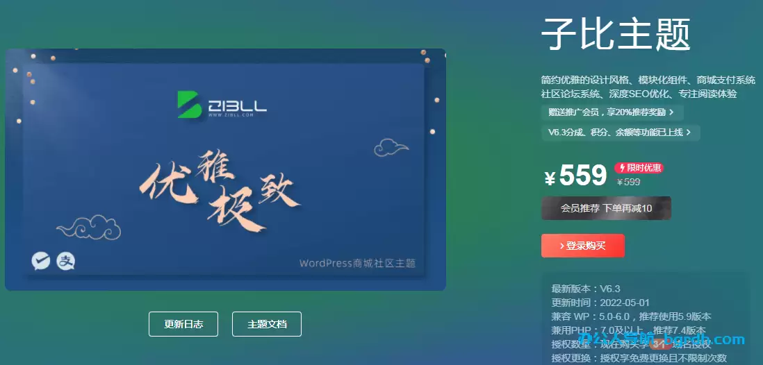 子比主题
