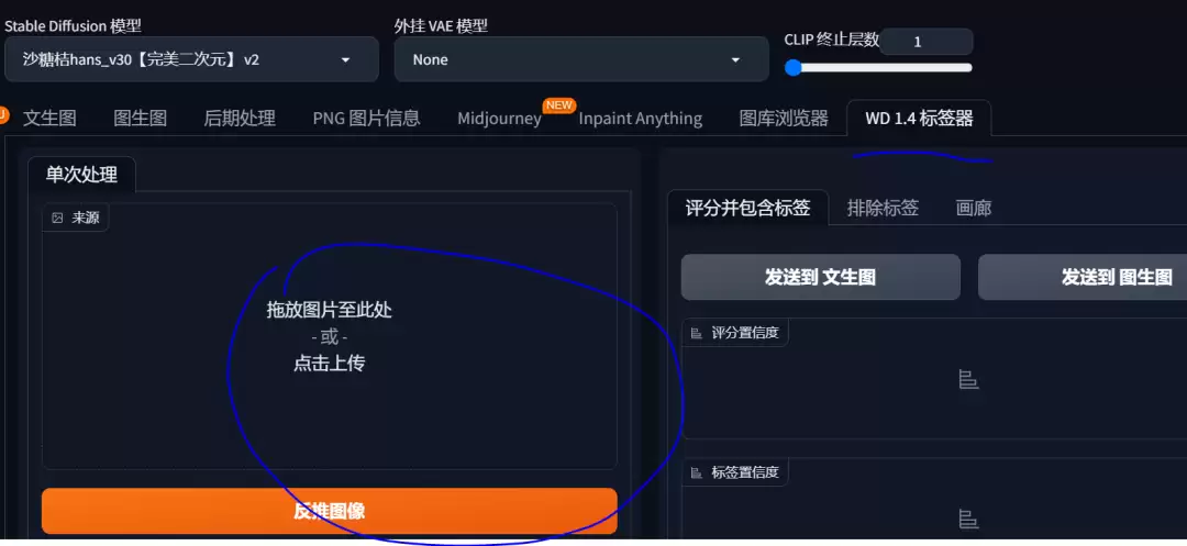 Stable Diffusion AI新手教程 ，教你把照片变成动漫风格