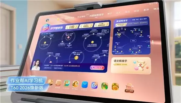 2026最新学习机哪个比较好?主流品牌特点与实用选购指南