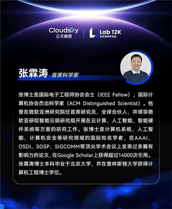 从论文到交付如何跨越“达尔文死海”?Cloudsky张霖涛剖析AI产业化新路径