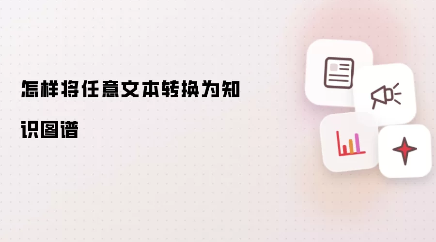 知识图谱示例