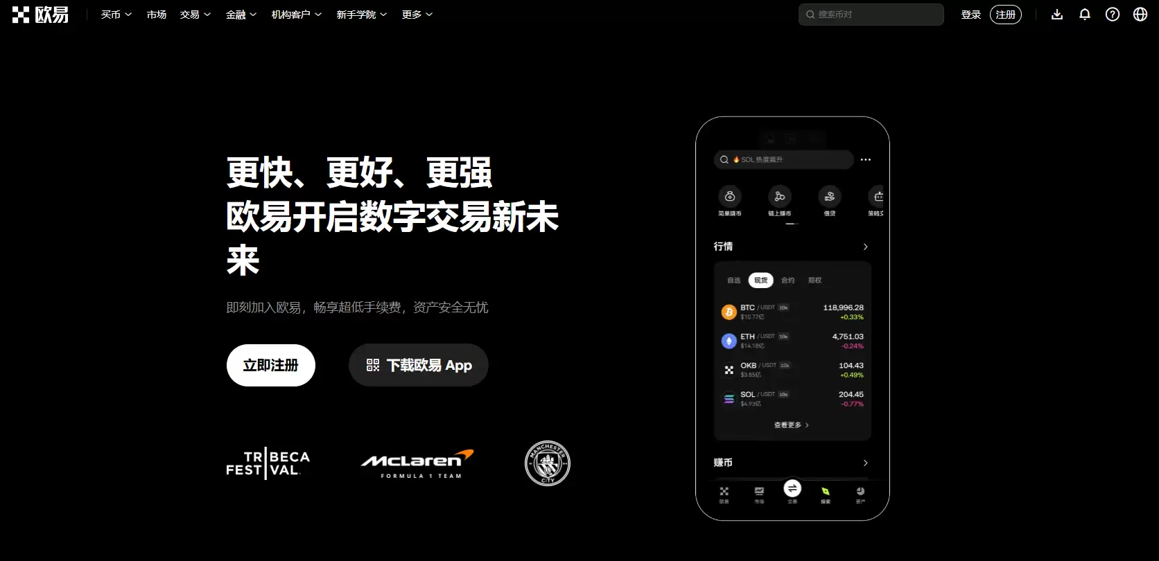 欧易账号在中国大陆注册流程 附欧易官方邀请码