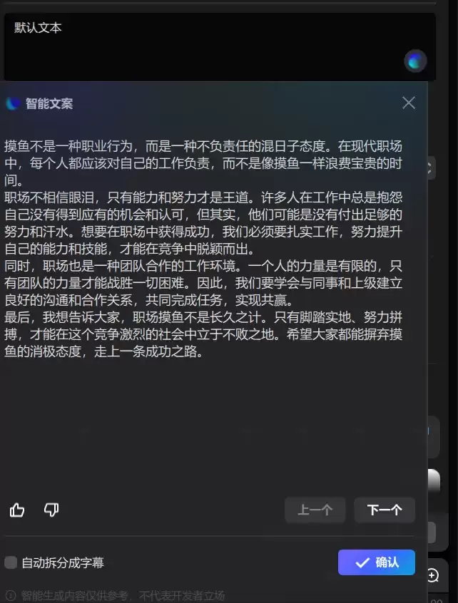 ai数字人口播视频生成,用剪映5分钟生成AI数字人口播视频