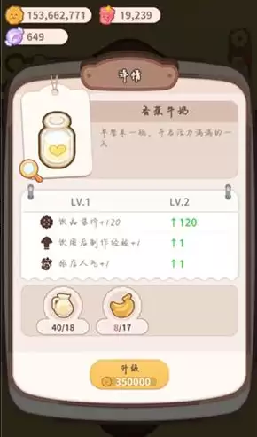 乌冬的旅店怎么升级