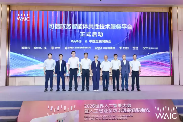 支付宝十余个政务服务案例入选政务《智能体发展研究报告（2026年）》