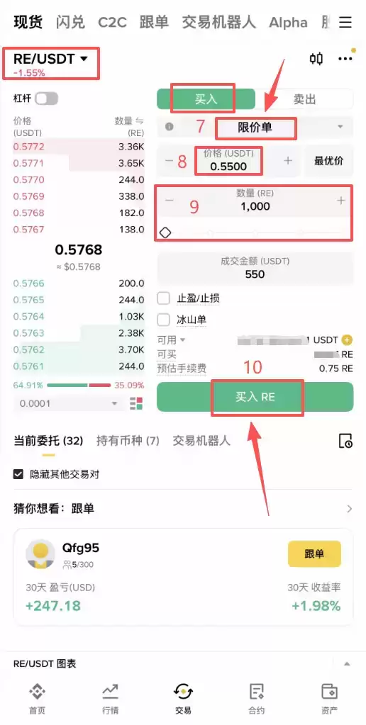 Re Protocol(RE)代币是什么?如何在币安购买RE币?