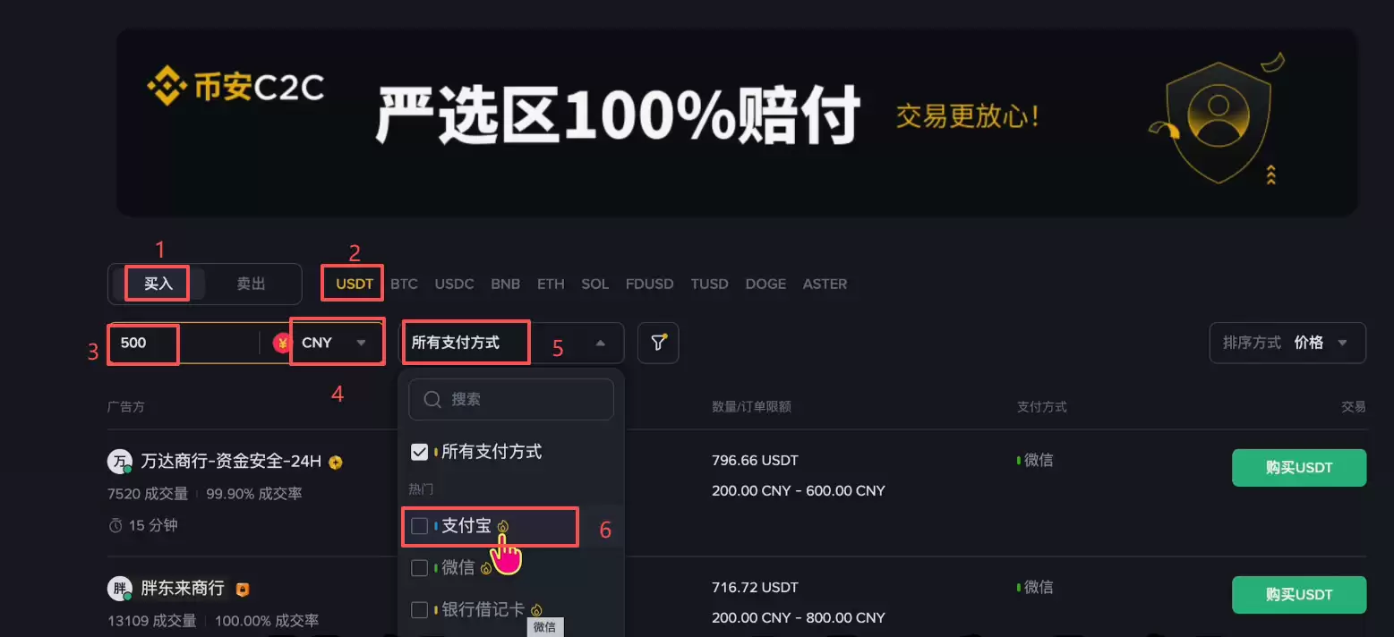 怎么购买钱SDT?_图3
