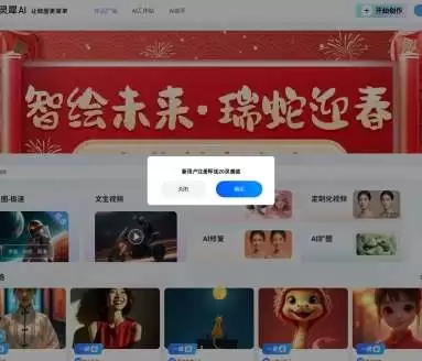 悦灵犀-开启智能高效的AI创作之旅