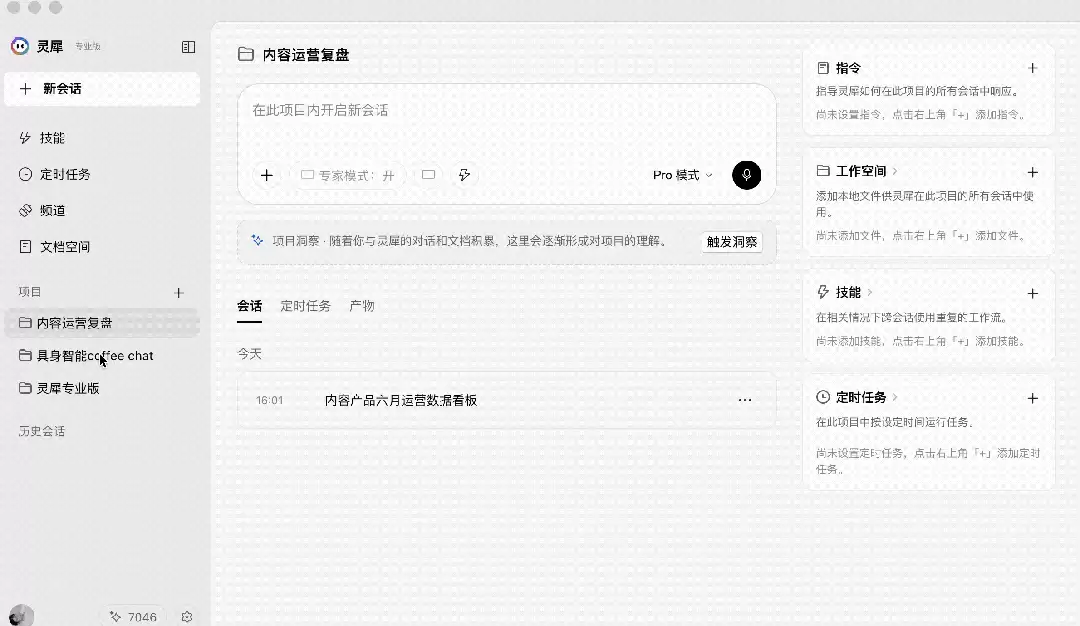 10万字速记一口吞,金山办公新Agent开始直接交活了