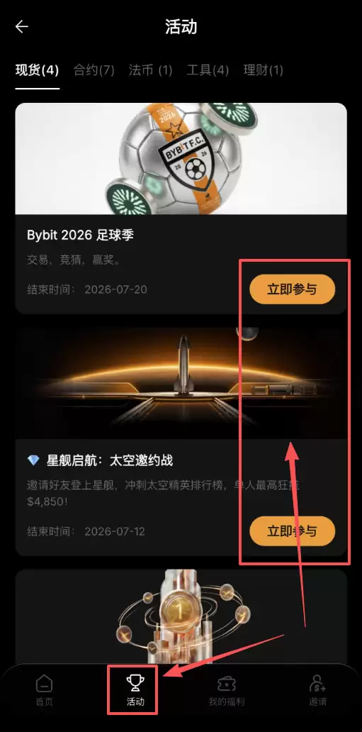Bybit注册怎么获得手续费返现和新客奖励?完整领取指南
