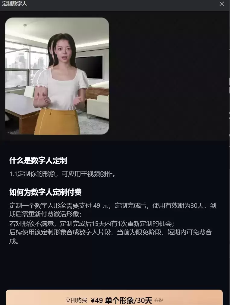 ai数字人口播视频生成,用剪映5分钟生成AI数字人口播视频