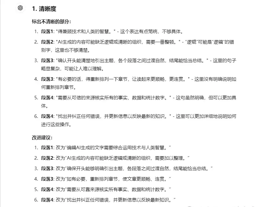 如何使用 ChatGPT 改出10W+爆款文章？