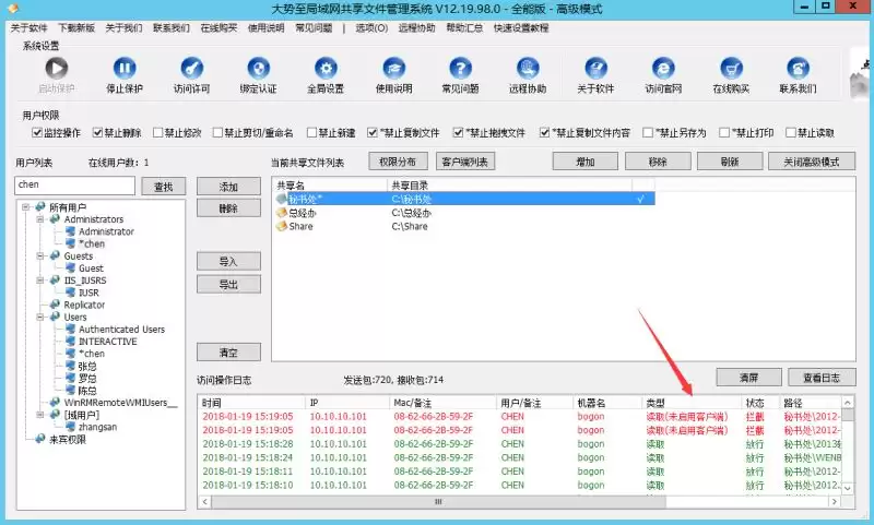 如何实现每次访问共享文件都需要输入账户和密码 远程访问共享文件需要用户密码验证