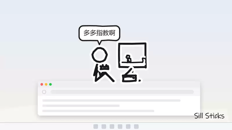 懒惰的火柴人住进了你的桌面!?桌面常驻型Steam应用「Sill Sticks」于7月20日发布!