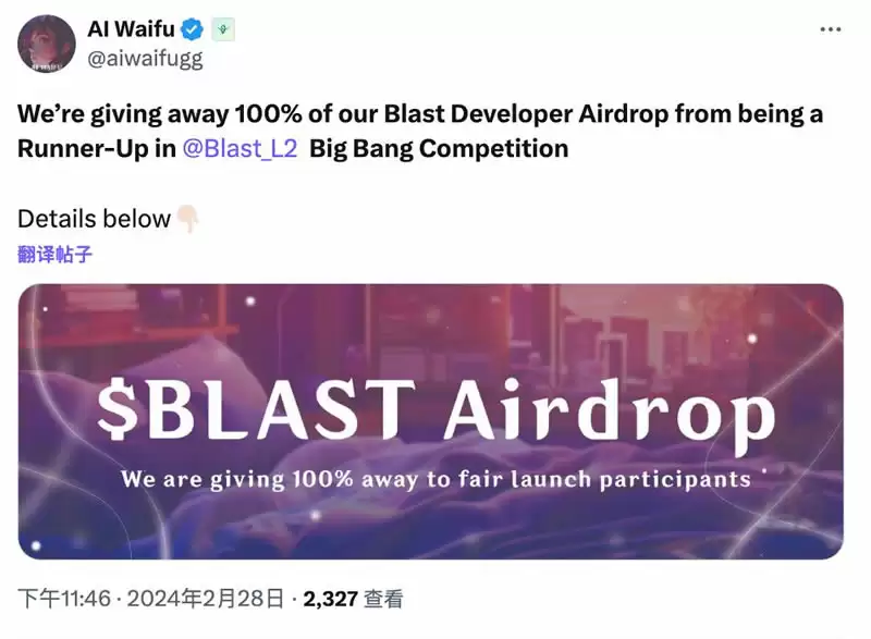 AI Waifu项目截图:Blast生态AI虚拟女友游戏