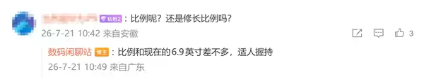 史上最大iPhone!苹果打样7英寸超大屏 iPhone 20 Pro Max有望首发