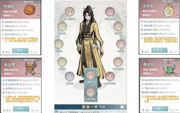 《碧海苍云录》天心通关全副本配置攻略