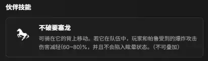 《幻兽帕鲁》磐甲龙捕捉位置详解