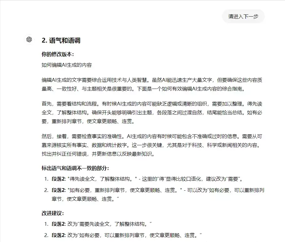 如何使用 ChatGPT 改出10W+爆款文章？