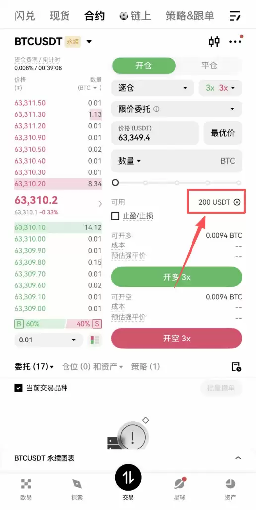 USDT能做什么?赚币/合约/转账/礼品卡 四种USDT实用玩法教程